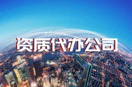 鐵路電務工程專業(yè)承包資質(zhì)